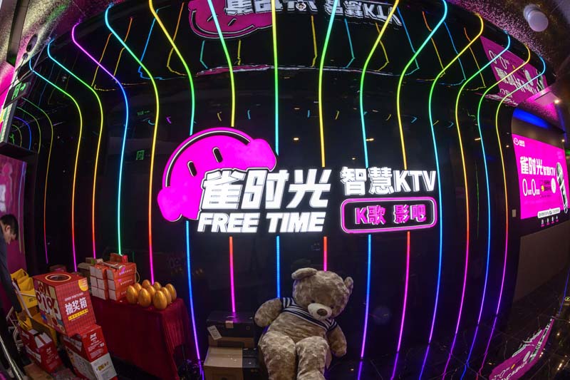 雀时光智慧KTV品牌